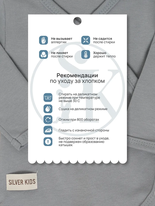 Боди для новорожденных, длинный рукав, хлопок 100% Супер Пупс