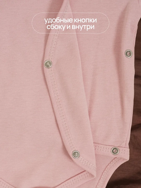 Боди для новорожденных, длинный рукав, хлопок 100% Супер Пупс