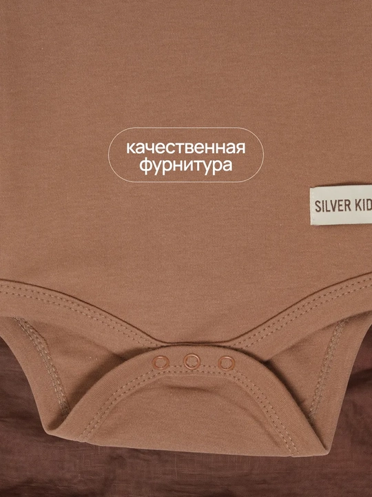 Боди для малышей / короткий рукав / хлопок 100% / Россия