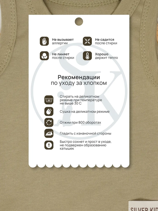 Боди для малышей / короткий рукав / хлопок 100% / Россия