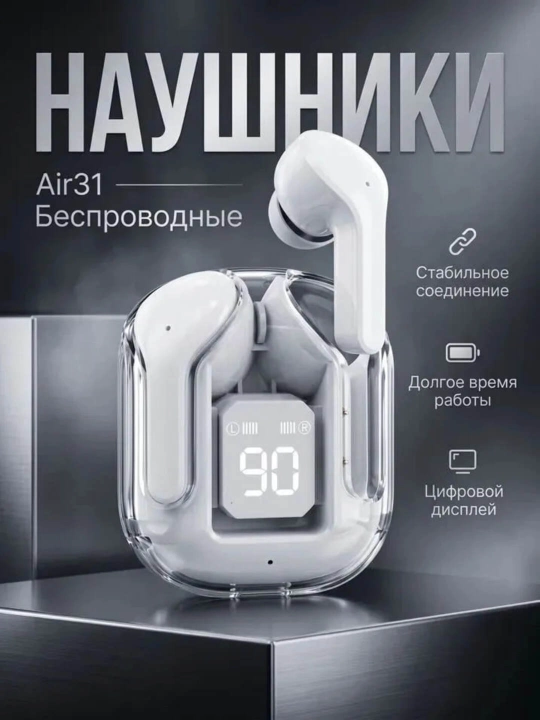 Беспроводные наушники с дисплеем, микрофоном и шумоподавлением - 
