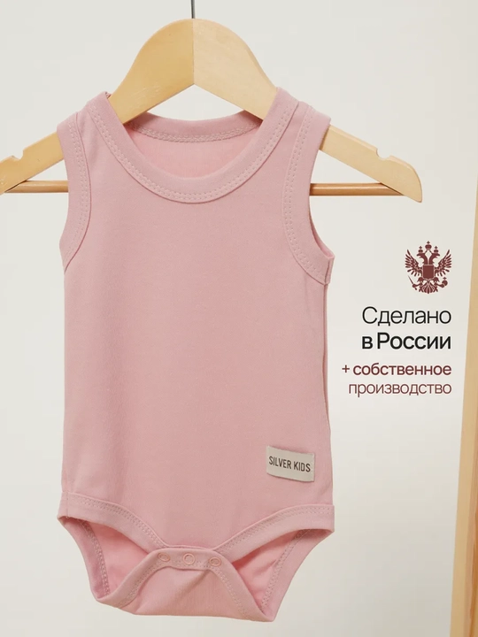 Боди для малышей / короткий рукав / хлопок 100% / Россия