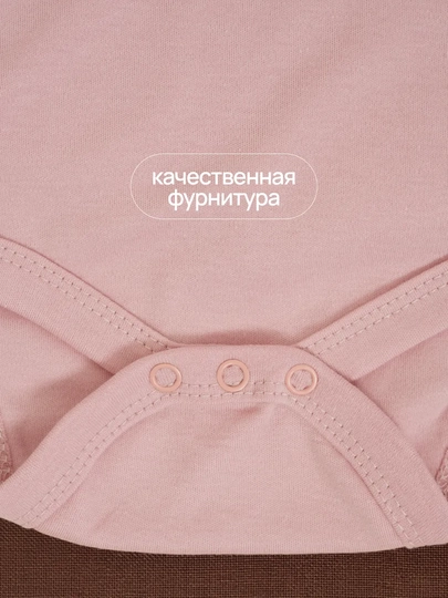 Боди для малышей / короткий рукав / хлопок 100% / Россия
