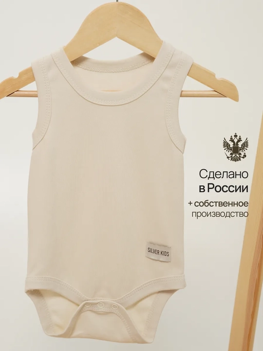 Боди для малышей / короткий рукав / хлопок 100% / Россия