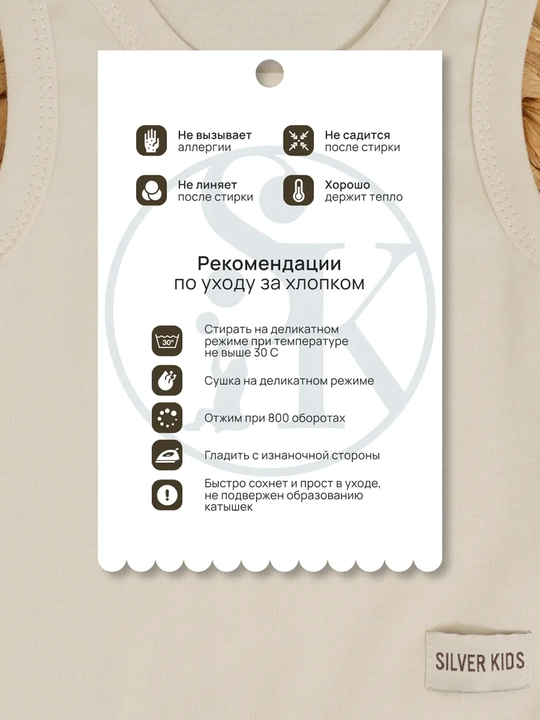 Боди для малышей / короткий рукав / хлопок 100% / Россия