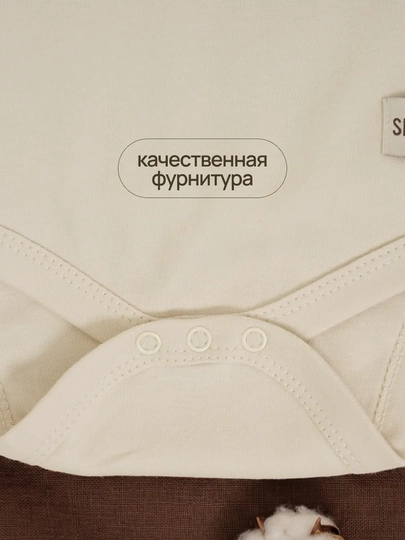 Боди для малышей / короткий рукав / хлопок 100% / Россия