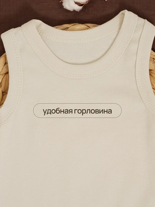Боди для малышей / короткий рукав / хлопок 100% / Россия