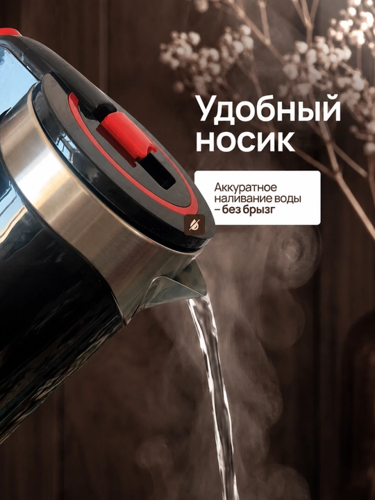 Elektr choynak, 1,8 litr, zanglamaydigan po‘lat, 2200 W, avtomatik o‘chish