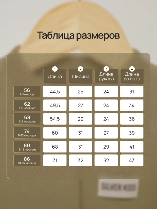 Комбинезон нательный для новорожденных, хлопковый, Супер Пупс 56-86 см