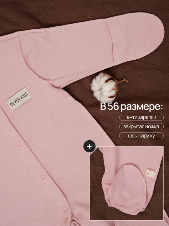 Комбинезон нательный для новорожденных, хлопковый, Супер Пупс 56-86 см