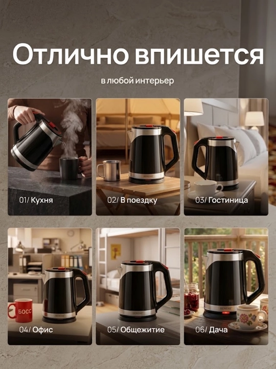 Elektr choynak, 1,8 litr, zanglamaydigan po‘lat, 2200 W, avtomatik o‘chish