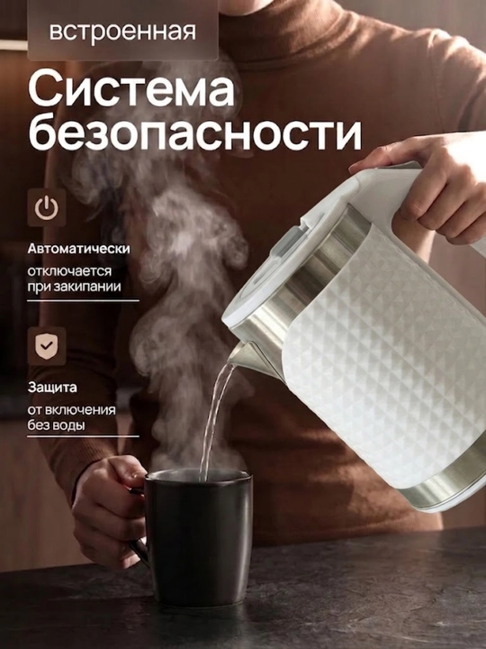 Elektr choynak, 1,8 litr, zanglamaydigan po‘lat, 2200 W, avtomatik o‘chish