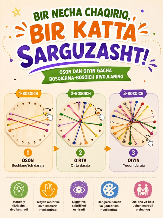 Развивающие деревянные игрушки
