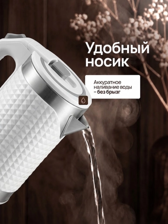 Elektr choynak, 1,8 litr, zanglamaydigan po‘lat, 2200 W, avtomatik o‘chish