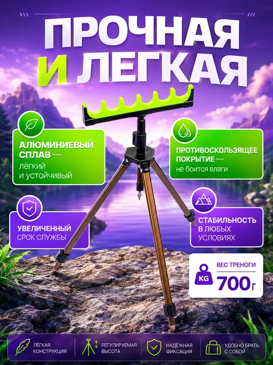 Подставка для удочки и спиннинга, телескопический держатель для рыбалки