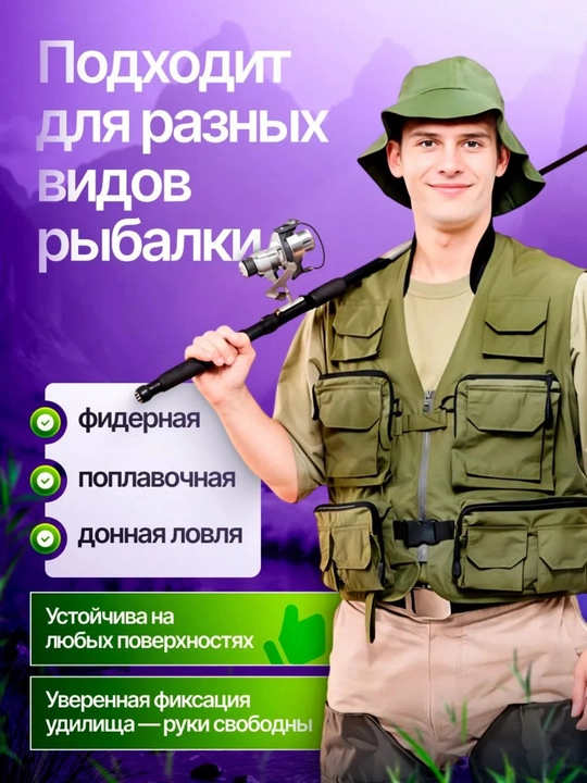 Подставка для удочки и спиннинга, телескопический держатель для рыбалки