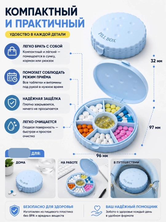 Tabletkalar va vitaminlarni saqlash va tartibga solish uchun tabletka qutisi - 