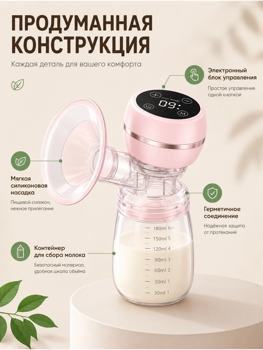 Simsiz elektr sut sog'gich, 3 rejim, 9 daraja, USB Type-C zaryadlash