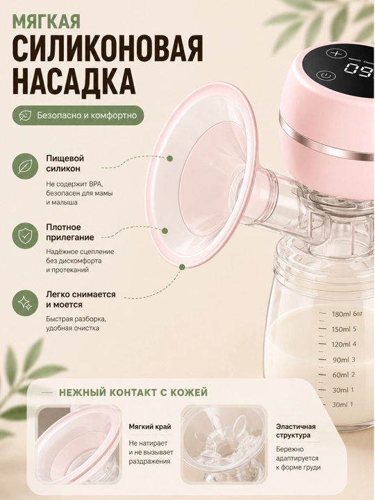 Simsiz elektr sut sog'gich, 3 rejim, 9 daraja, USB Type-C zaryadlash