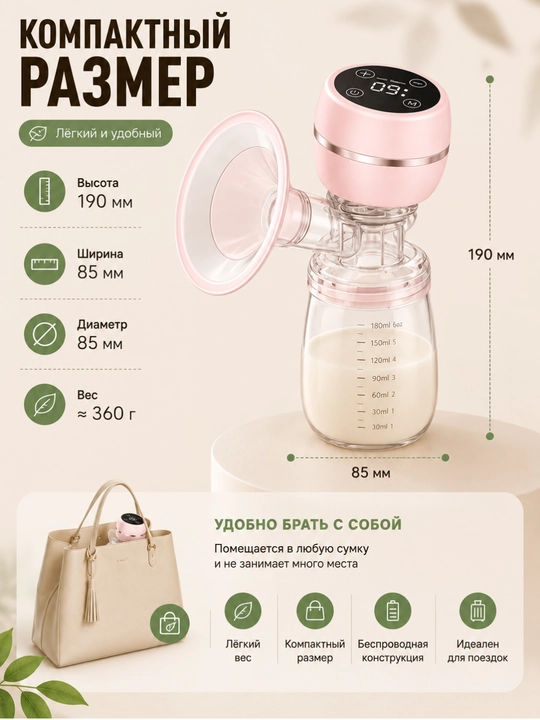 Simsiz elektr sut sog'gich, 3 rejim, 9 daraja, USB Type-C zaryadlash