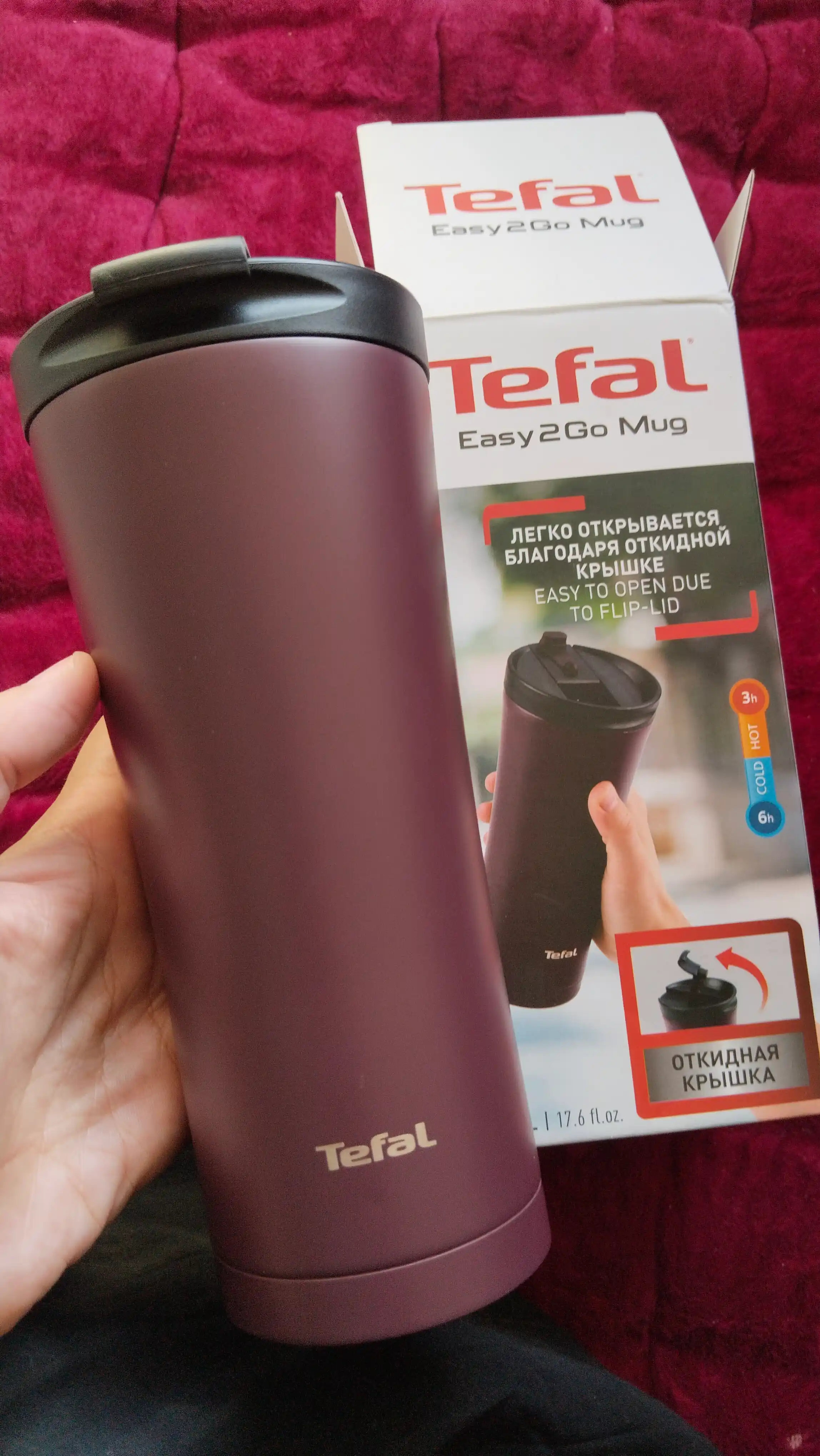 Термокружка Tefal EASY2GO, 0,5 л, бордовая N2110317