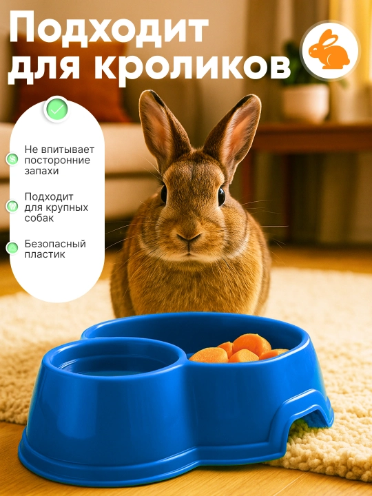 Двойная миска для кошек и собак, 25 x 19.5 x 6.5 см