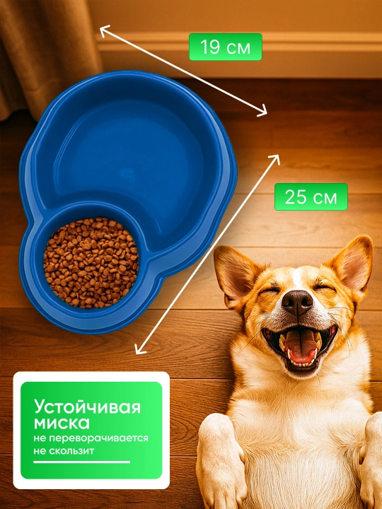 Двойная миска для кошек и собак, 25 x 19.5 x 6.5 см