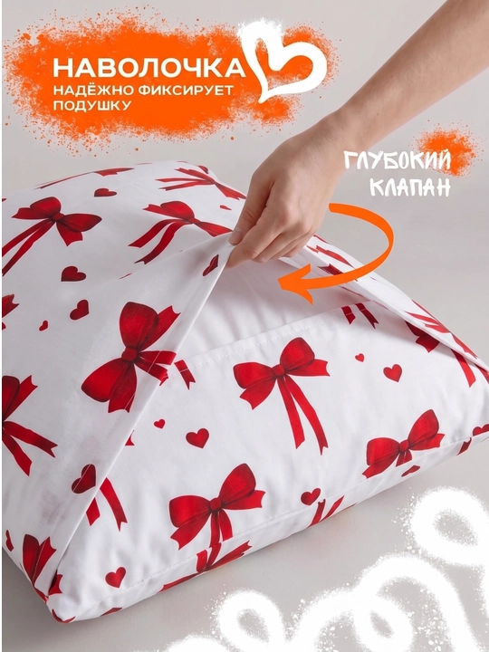 Простыня с наволочкой