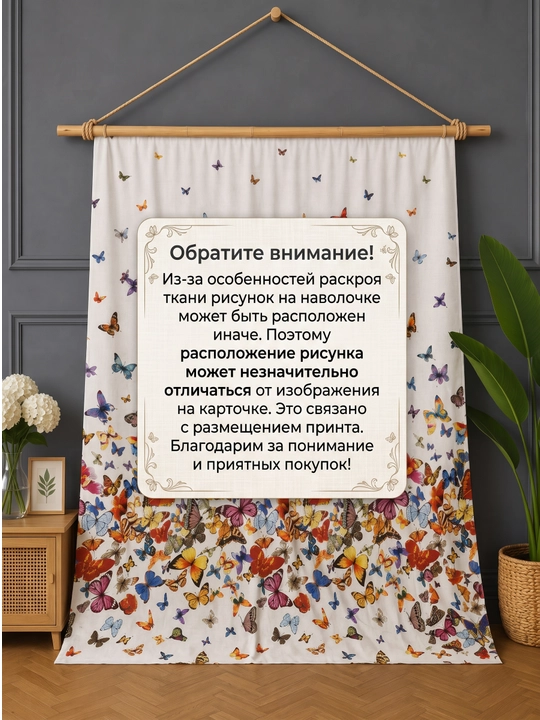 Choyshab va yostiq jildi