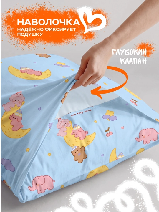 Простыня с наволочкой