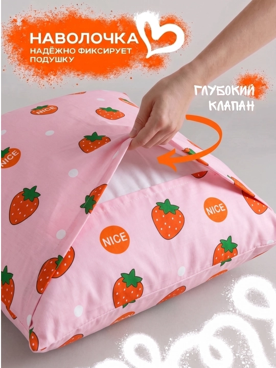 Choyshab va yostiq jildi