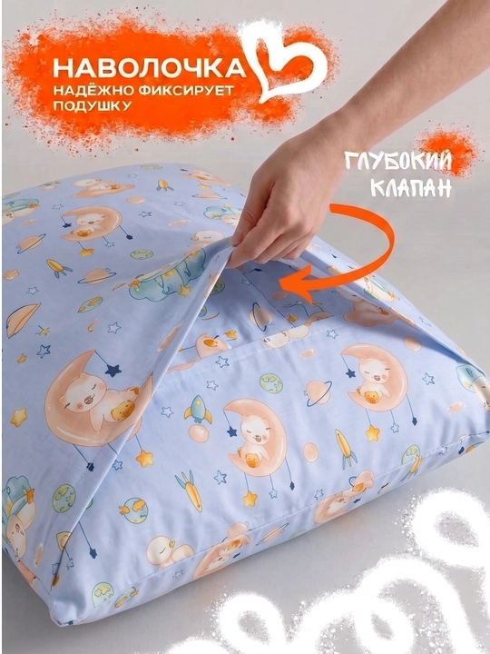 Простыня с наволочкой