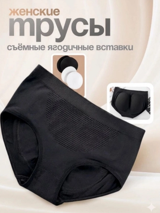 Push-up ichki kiyimi, dumba va son hajmi, to‘g‘rilovchi ichki kiyim, ichki kiyim - 