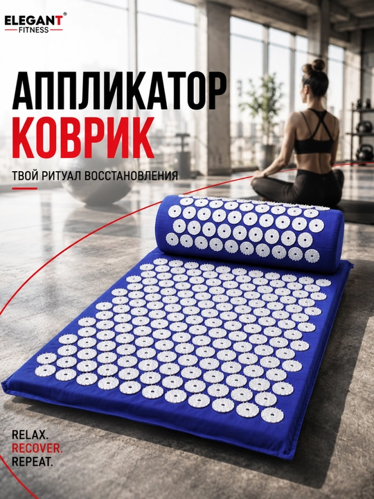 Массажер для тела, акупунктурный массажный коврик и подушка, Аппликатор Кузнецова