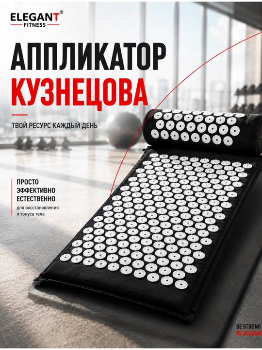 Массажер для тела, акупунктурный массажный коврик и подушка, Аппликатор Кузнецова