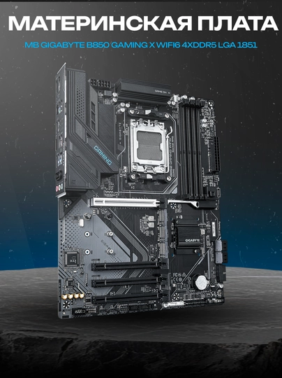 Gigabyte B850 Gaming X WIFI: AM5, DDR5 va Wi-Fi 6 bilan kuchli o'yin platasi - 