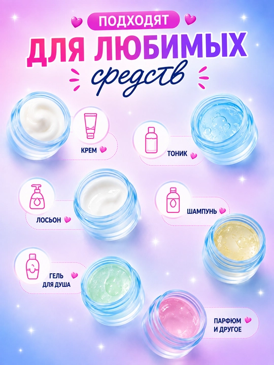 Дорожный набор флаконов для косметики, бутылочки для путешествий, многоразовые контейнеры