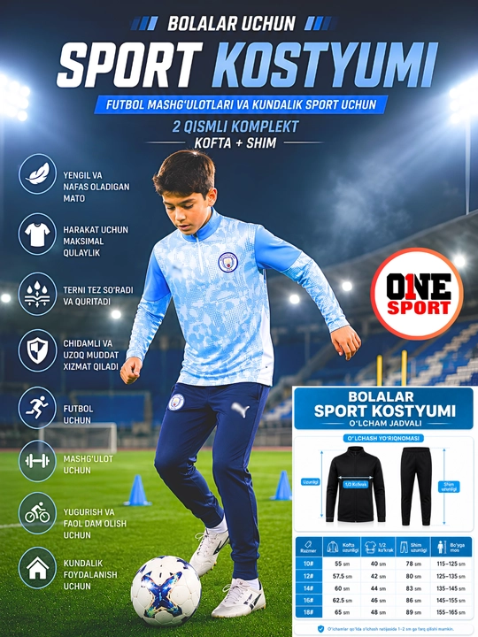 Детский спортивный костюм  - 