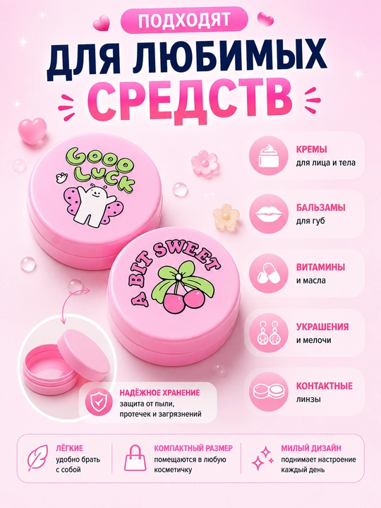 Дорожный набор флаконов для косметики, бутылочки для путешествий, многоразовые контейнеры