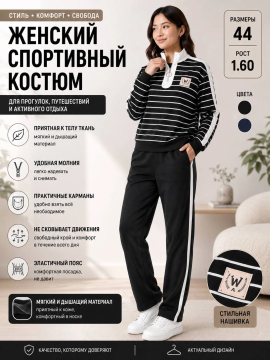Ayollar kostyumi, ayollar sport kostyumi, kundalik kostyum - 