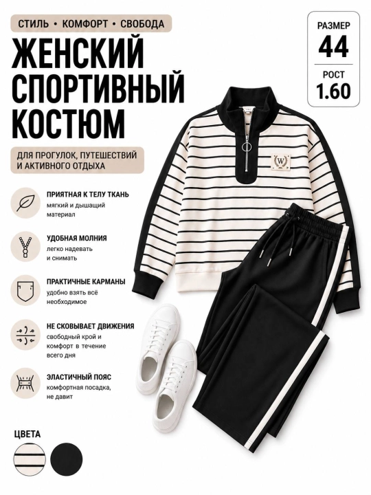 Женский костюм, женская двойка спортивный костюм женский, повседневный костюм - 