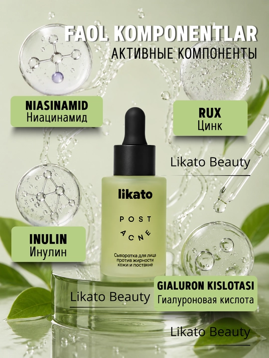 Yuz uchun serum, sivorotka yuz uchun niatsinamid va sink bilan LIKATO, 30 ml