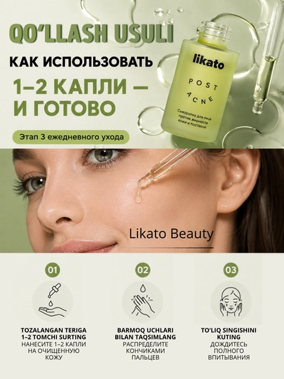Yuz uchun serum, sivorotka yuz uchun niatsinamid va sink bilan LIKATO, 30 ml