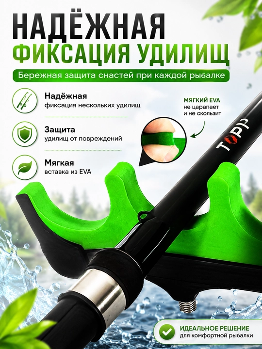 Подставка для удочки и спиннинга, телескопический держатель для рыбалки