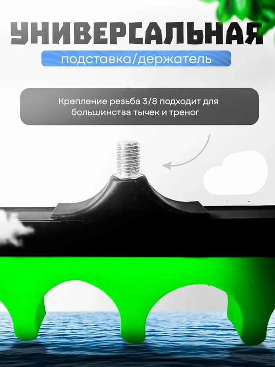 Подставка для удочки и спиннинга, телескопический держатель для рыбалки