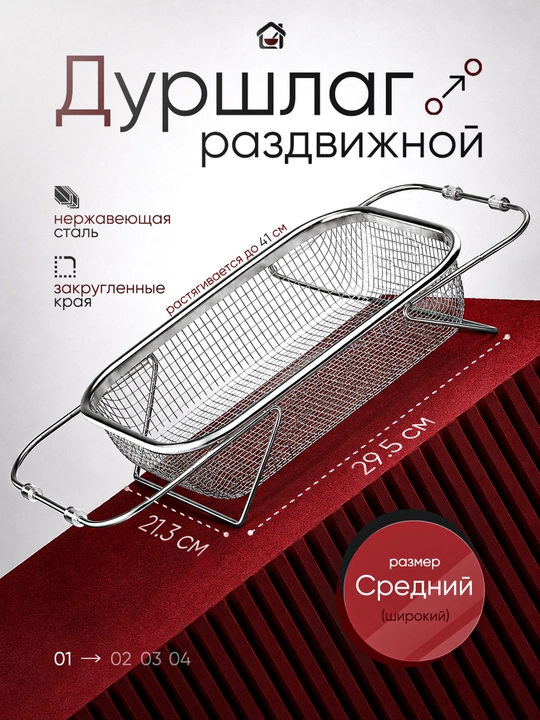 Раздвижной дуршлаг на раковину из нержавеющей стали, сушилка для овощей, фруктов и посуды - 