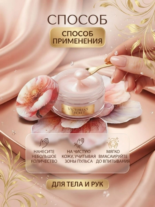 USA da ishlab chiqarilgan Victoriya secret brendining mini losyoni