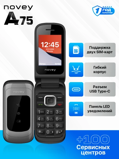 Novey A75 - 