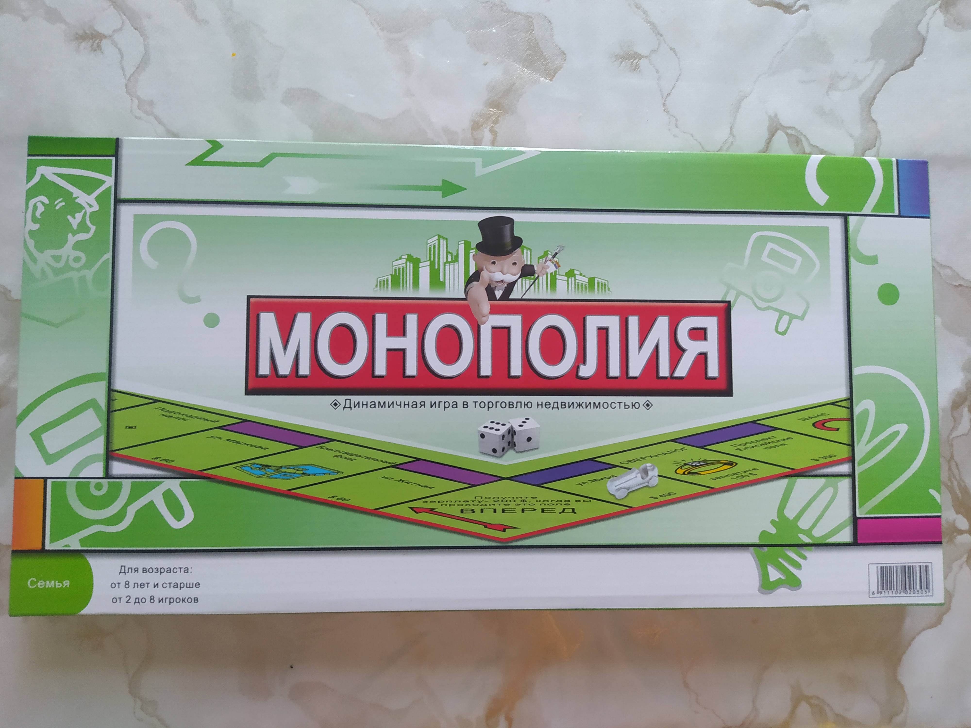 Настольные игры — Монополия, Твистер и другие семейные развивающие игры