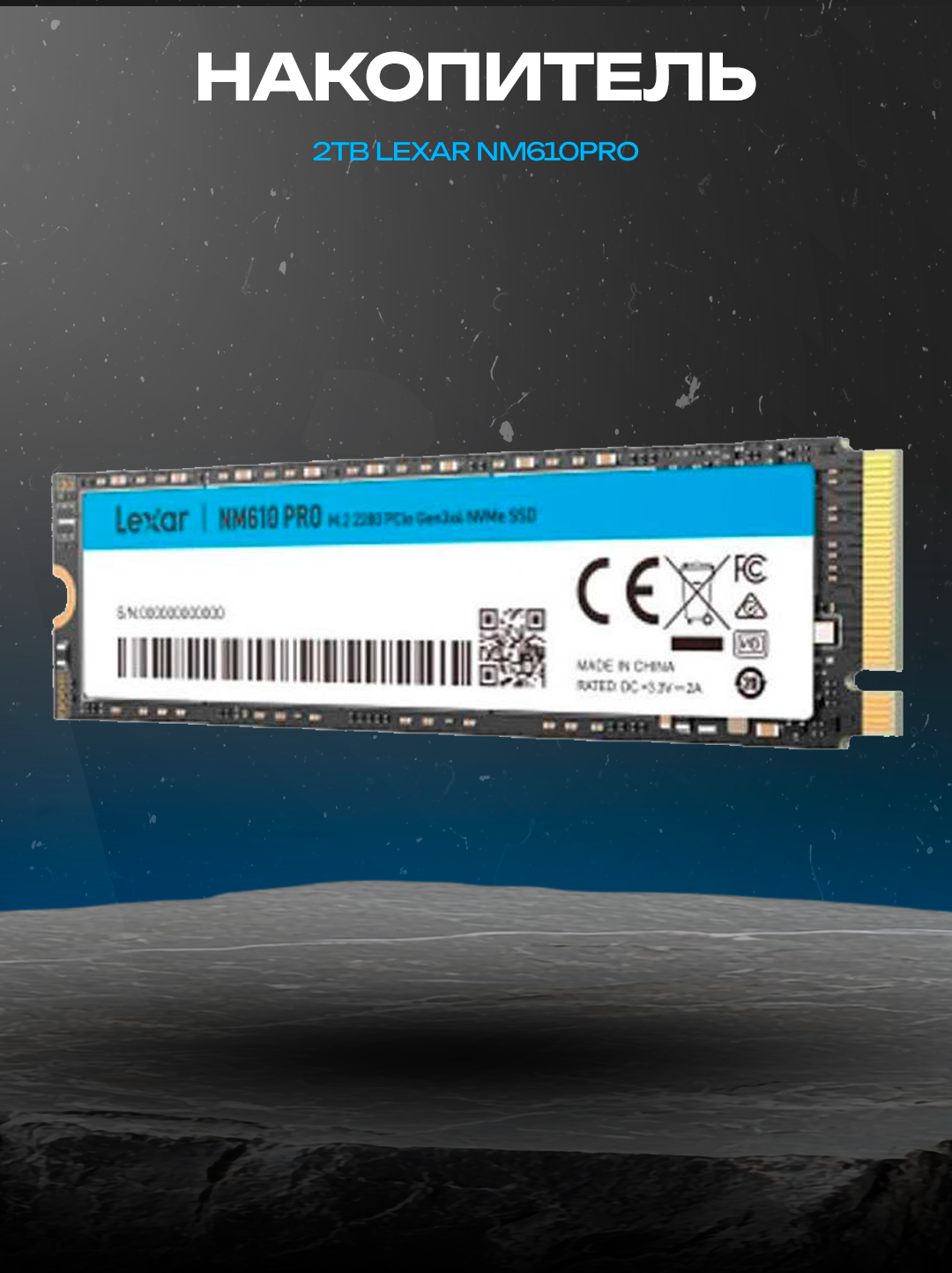 SSD Lexar NM610 PRO 2TB: PCIe 3.0, чтение 3300 МБ/с, вместительный и быстрый - 